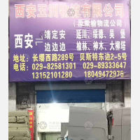 西安到陕西榆林靖边专线,西安到陕西榆林靖边直达线路,西安到陕西榆林靖边中转线路