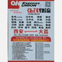 西安到陕西宝鸡金台区专线,西安到陕西宝鸡金台区直达线路,西安到陕西宝鸡金台区中转线路