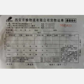 西安京榆物流