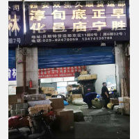 西安到甘肃庆阳正宁专线,西安到甘肃庆阳正宁直达线路,西安到甘肃庆阳正宁中转线路