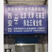 西安到河北衡水专线,西安到河北衡水直达线路,西安到河北衡水中转线路