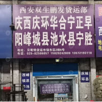 西安到甘肃庆阳宁县早胜镇专线,西安到甘肃庆阳宁县早胜镇直达线路,西安到甘肃庆阳宁县早胜镇中转线路