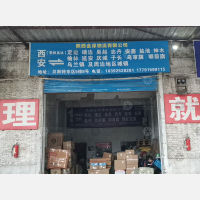 西安到甘肃庆阳庆城专线,西安到甘肃庆阳庆城直达线路,西安到甘肃庆阳庆城中转线路