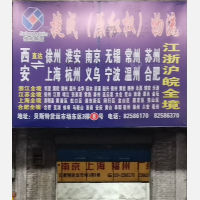 西安到浙江杭州专线,西安到浙江杭州直达线路,西安到浙江杭州中转线路