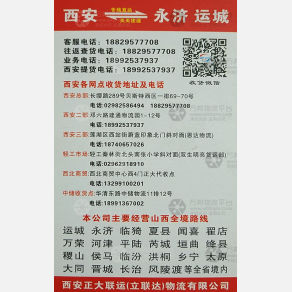 西安正大物流