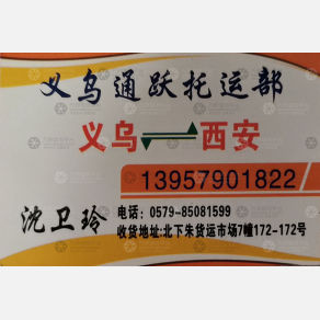 西安现代广通物流