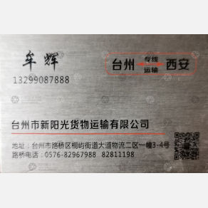 西安双生西州物流