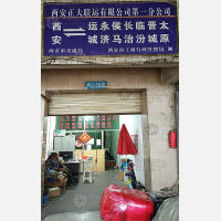 西安到山西运城绛县专线,西安到山西运城绛县直达线路,西安到山西运城绛县中转线路