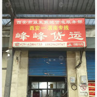 西安到陕西渭南专线,西安到陕西渭南直达线路,西安到陕西渭南中转线路