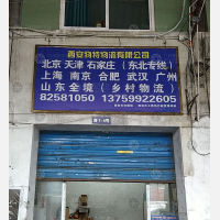 西安到安徽合肥专线,西安到安徽合肥直达线路,西安到安徽合肥中转线路