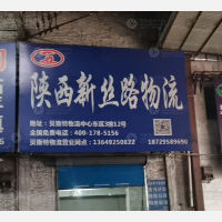 贝斯特物流中心东西区店网点