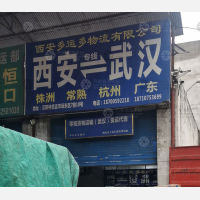 贝斯特物流中心东西区店网点