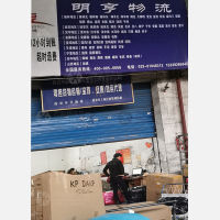 贝斯特物流中心东西区店网点