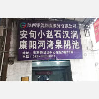 贝斯特物流中心东西区店网点