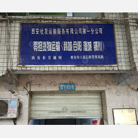 贝斯特物流中心东西区店网点