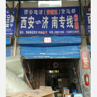 西安到山东枣庄专线,西安到山东枣庄直达线路,西安到山东枣庄中转线路