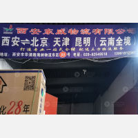 西安到云南大理专线,西安到云南大理直达线路,西安到云南大理中转线路