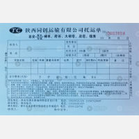 西安同创物流