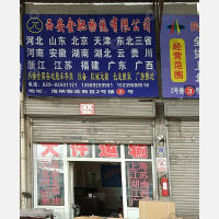 海纳物流（华清路货运中心）店网点