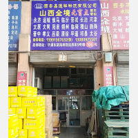 海纳物流（华清路货运中心）店网点