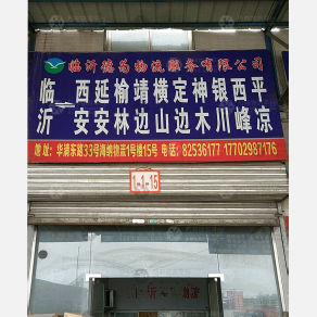 西安德为物流