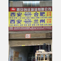 西安到甘肃金昌专线,西安到甘肃金昌直达线路,西安到甘肃金昌中转线路