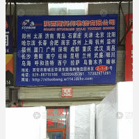 西安到河南郑州专线,西安到河南郑州直达线路,西安到河南郑州中转线路