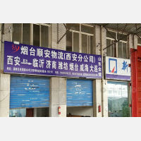 西安到山东枣庄专线,西安到山东枣庄直达线路,西安到山东枣庄中转线路