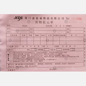 西安双生鑫链盛物流