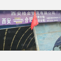西安到安徽合肥专线,西安到安徽合肥直达线路,西安到安徽合肥中转线路