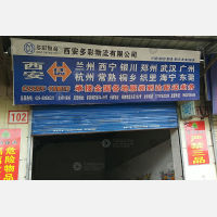 西安到浙江嘉兴桐乡专线,西安到浙江嘉兴桐乡直达线路,西安到浙江嘉兴桐乡中转线路
