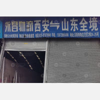 西安到山东枣庄专线,西安到山东枣庄直达线路,西安到山东枣庄中转线路