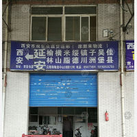 西安到陕西榆林子洲专线,西安到陕西榆林子洲直达线路,西安到陕西榆林子洲中转线路