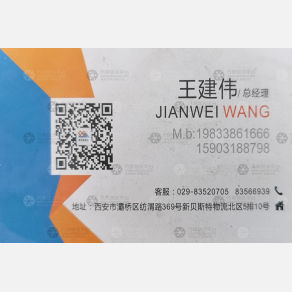 西安鑫利达物流