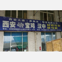 西安到陕西宝鸡专线,西安到陕西宝鸡直达线路,西安到陕西宝鸡中转线路