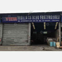 西安辉微物流
