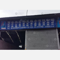 西安到浙江杭州专线,西安到浙江杭州直达线路,西安到浙江杭州中转线路