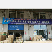 西安到山西晋中专线,西安到山西晋中直达线路,西安到山西晋中中转线路