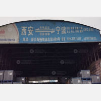 西安到浙江杭州专线,西安到浙江杭州直达线路,西安到浙江杭州中转线路