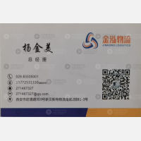 西安金泓物流