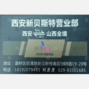 西安迎泽物流