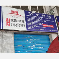 贝斯特物流中心南北区店网点