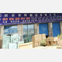 西安到陕西榆林靖边专线,西安到陕西榆林靖边直达线路,西安到陕西榆林靖边中转线路