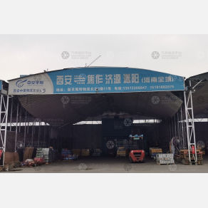 西安中昊物流