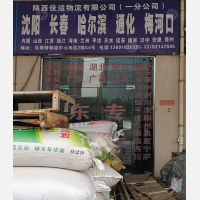 西安到甘肃平凉专线,西安到甘肃平凉直达线路,西安到甘肃平凉中转线路