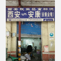 西安到陕西安康镇坪专线,西安到陕西安康镇坪直达线路,西安到陕西安康镇坪中转线路