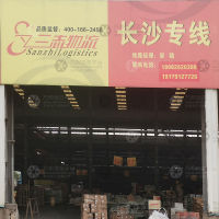 三志物流园长沙线网点