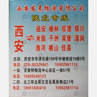 西安双生发来物流