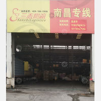 三志物流园南昌线网点