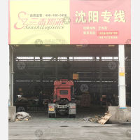 三志物流园沈阳线网点